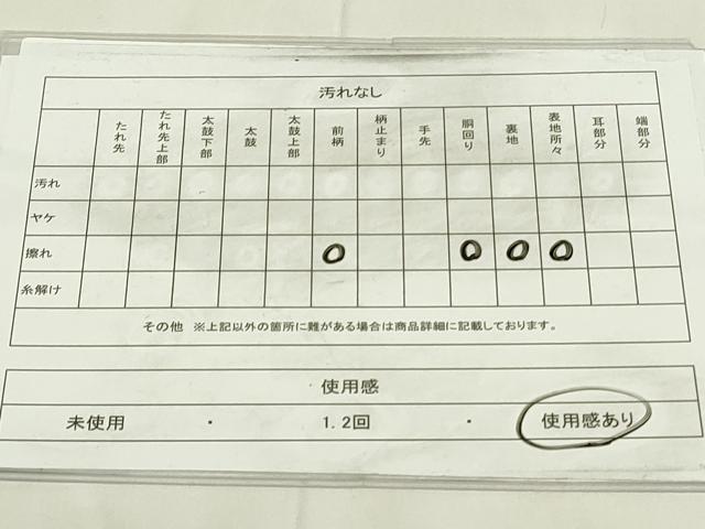 平和屋着物◎全通柄九寸名古屋帯　荒磯　正絹　逸品　DAAZ9249qp
