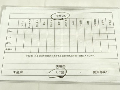 平和屋着物◎六通柄袋帯　飛鳥文　銀糸　正絹　逸品　DAAZ9250qp