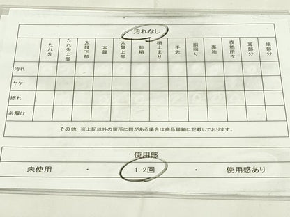 平和屋着物◎六通柄袋帯　草花文　金銀糸　正絹　逸品　DAAZ9253qp
