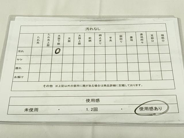 平和屋着物◎九寸名古屋帯　鳳凰更紗花文　正絹　逸品　DAAZ9261qp
