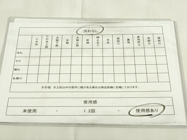 平和屋着物◎佐賀錦　六通柄袋帯　吉祥花文　菊　金銀糸　正絹　逸品　DAAZ9273qp