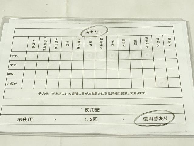 平和屋着物◎六通柄袋帯　片輪車文　金糸　正絹　逸品　DAAZ9288qp