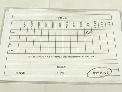 平和屋着物◎六通柄袋帯　唐織　九百錦　亀甲花丸文　銀糸　正絹　逸品　DAAZ9292qp