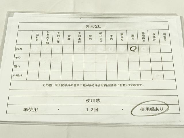 平和屋着物◎六通柄袋帯　唐織　九百錦　亀甲花丸文　銀糸　正絹　逸品　DAAZ9292qp