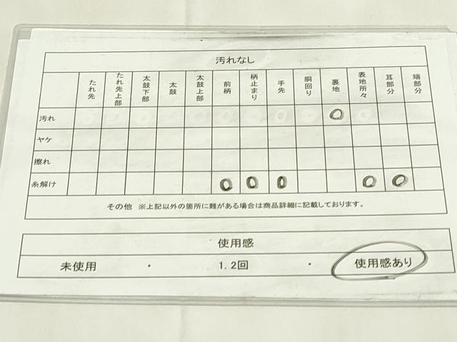 平和屋着物◎宝珠本佐賀錦　六通柄袋帯　九百錦　扇面飛鶴花文　金糸　正絹　逸品　DAAZ9293qp