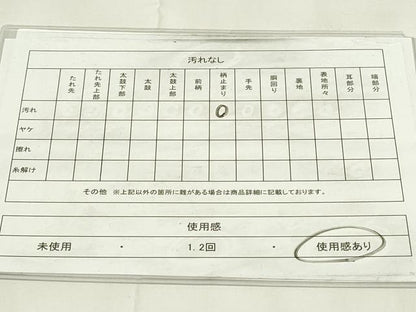 平和屋着物◎六通柄袋帯　雲重ね文　銀糸　正絹　逸品　DAAZ9294qp