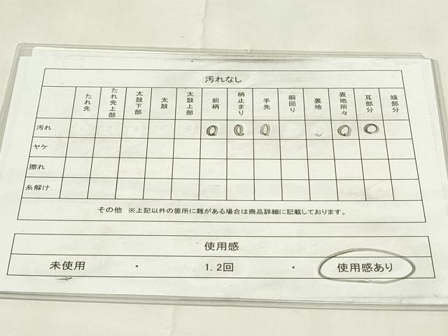 平和屋着物◎六通柄袋帯　エ霞吉祥花文　牡丹と菊　金銀糸　正絹　逸品　DAAZ9298qp