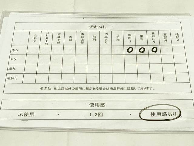 平和屋着物◎両面　全通柄袋帯　正倉院花青海波文　金銀糸　正絹　逸品　DAAZ9306qp