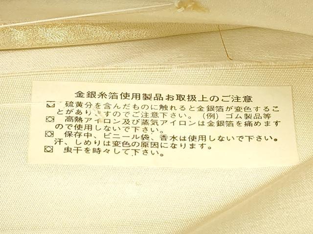 平和屋着物◎西陣　六通柄袋帯　樹林文　金銀糸　正絹　逸品　DAAZ9308qp
