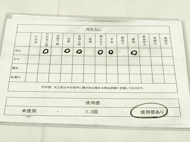 平和屋着物◎西陣　六通柄袋帯　樹林文　金銀糸　正絹　逸品　DAAZ9308qp