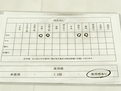 平和屋着物◎明綴れ　九寸名古屋帯　樹林文　金銀糸　正絹　逸品　DAAZ9314qp