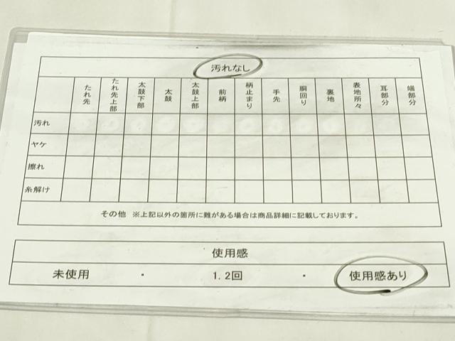 平和屋着物◎六通柄袋帯　格天井扇面文　金銀糸　正絹　逸品　DAAZ9322qp