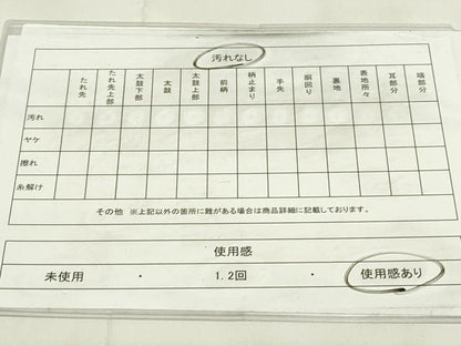 平和屋着物◎六通柄袋帯　雪輪吉祥花文　金銀糸　正絹　逸品　DAAZ9323qp