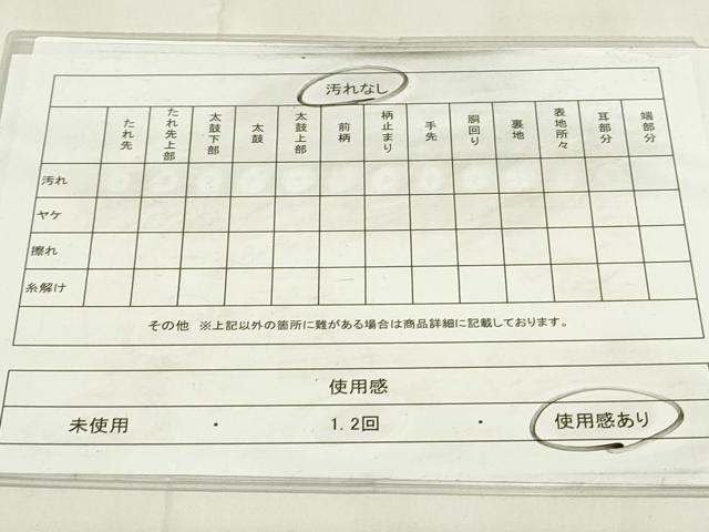 平和屋着物◎六通柄袋帯　雪輪吉祥花文　金銀糸　正絹　逸品　DAAZ9323qp