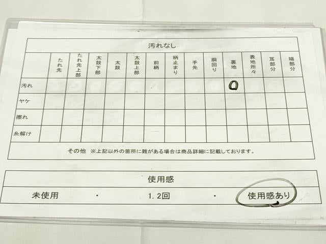 平和屋着物◎六通柄袋帯　名物裂　飾花文　有栖川　金糸　正絹　逸品　DAAZ9325qp