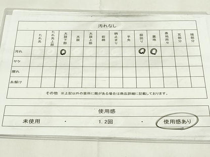 平和屋着物◎明綴れ 太鼓柄袋帯 正倉院天井花文 金銀糸 正絹 逸品 DAAZ9332qp