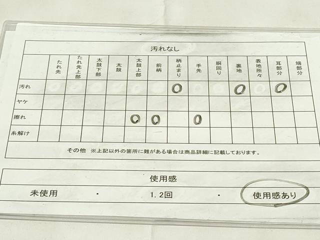 平和屋着物◎六通柄袋帯　唐織　天井吉祥花文　金銀糸　正絹　逸品　DAAZ9358qp