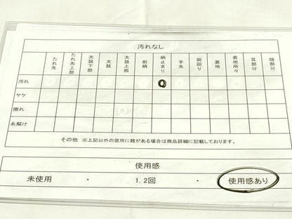 平和屋着物◎六通柄袋帯　横段吉祥文　金糸　正絹　逸品　DAAZ9362qp