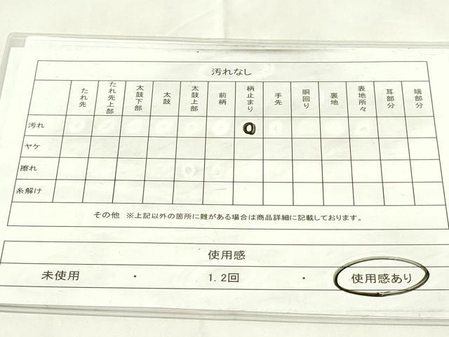 平和屋着物◎六通柄袋帯　横段吉祥文　金糸　正絹　逸品　DAAZ9362qp