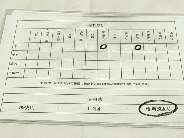 平和屋着物◎六通柄袋帯　花鳥菱文　金糸　正絹　逸品　DAAZ9366qp