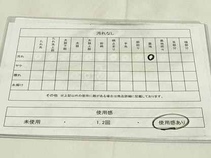 平和屋着物◎本場筑前博多織　両面　半幅帯　献上　証紙付き　正絹　逸品　DAAZ9370qp