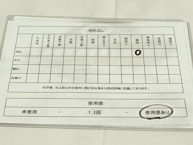 平和屋着物◎本場筑前博多織　両面　半幅帯　献上　証紙付き　正絹　逸品　DAAZ9370qp