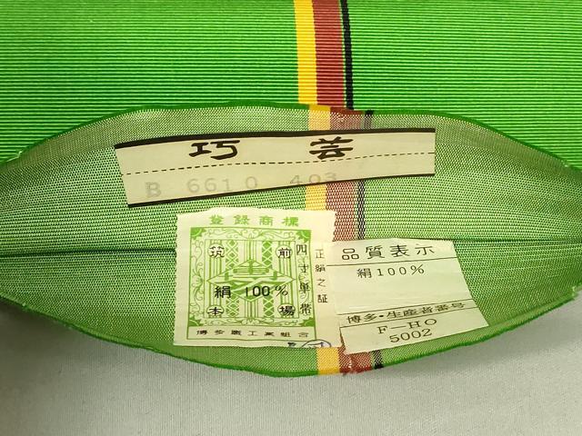 平和屋着物◎本場筑前博多織 半幅帯 間道 巧芸 証紙付き 正絹 逸品 DAAZ9376qp