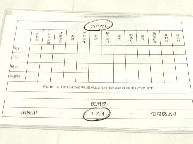 平和屋着物◎本場筑前博多織 半幅帯 間道 巧芸 証紙付き 正絹 逸品 DAAZ9376qp