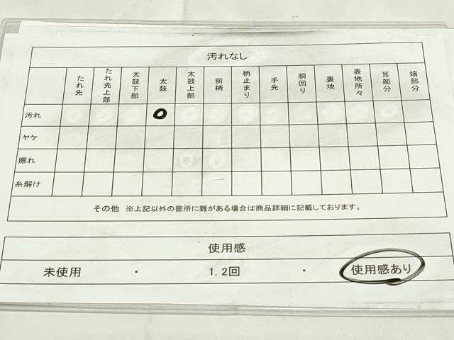 平和屋着物◎六通柄袋帯　正倉院花文　金糸　正絹　逸品　DAAZ9379qp