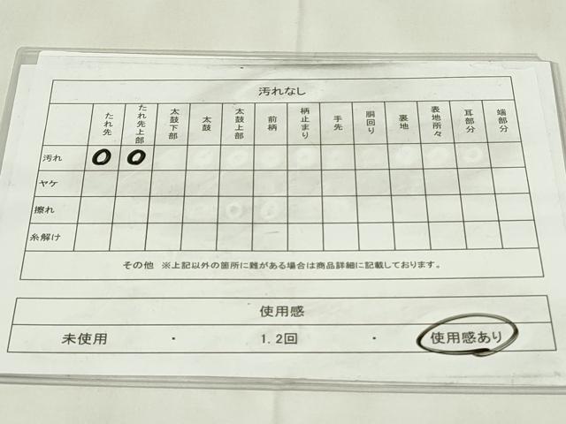 平和屋着物◎六通柄袋帯　霞文　引箔　正絹　逸品　DAAZ9381qp