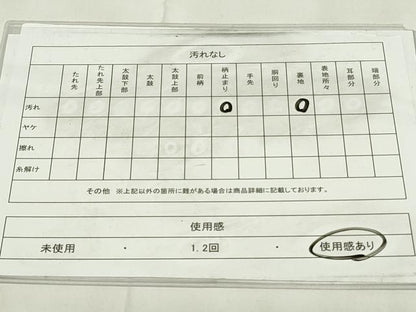 平和屋着物◎六通柄袋帯 霞文 引箔 正絹 逸品 DAAZ9382qp