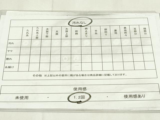 平和屋着物◎六通柄袋帯　松文　金糸　引箔　正絹　逸品　DAAZ9383qp