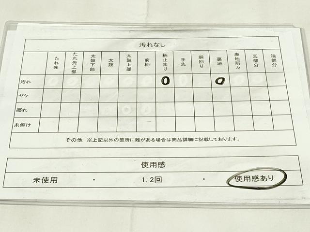 平和屋着物◎六通柄袋帯　唐織　扇面花文　金銀糸　正絹　逸品　DAAZ9388qp