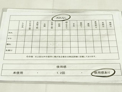 平和屋着物◎佐賀錦 両面 全通柄袋帯 流水文 金糸 正絹 逸品 DAAZ9389qp