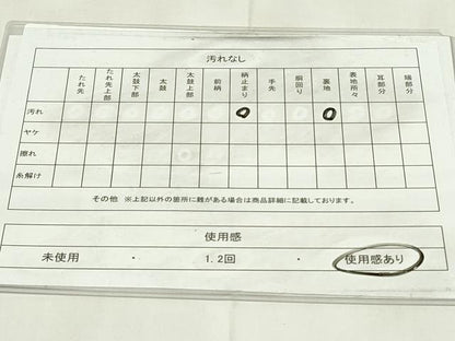 平和屋着物◎六通柄袋帯 正倉院花文 金糸 正絹 逸品 DAAZ9394qp