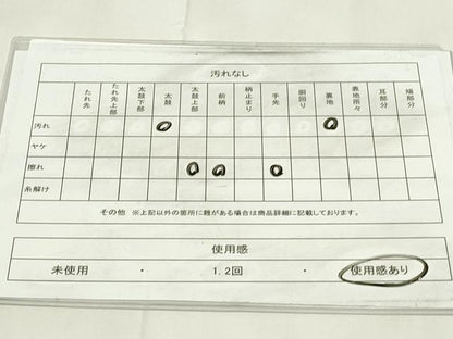 平和屋着物◎六通柄袋帯 唐織 檜垣正倉院花文 銀糸 正絹 逸品 DAAZ9395qp