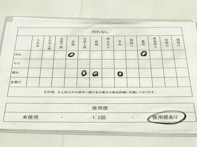 平和屋着物◎六通柄袋帯 唐織 檜垣正倉院花文 銀糸 正絹 逸品 DAAZ9395qp