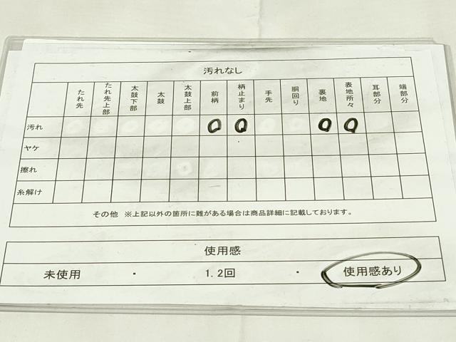 平和屋着物◎六通柄袋帯 正倉院草花文 銀糸 正絹 逸品 DAAZ9402qp