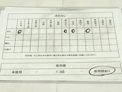 平和屋着物◎六通柄袋帯 松文 金銀糸 引箔 正絹 逸品 DAAZ9404qp