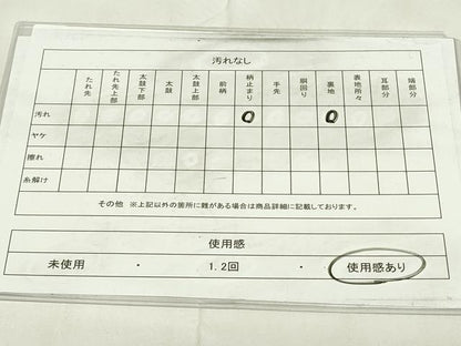 平和屋着物◎六通柄袋帯　唐織　天井草花文　金銀糸　引箔　正絹　逸品　DAAZ9407qp
