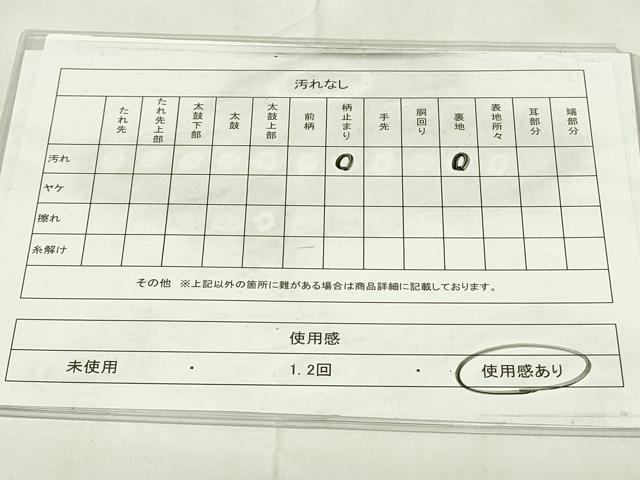 平和屋着物◎六通柄袋帯　唐織　天井草花文　金銀糸　引箔　正絹　逸品　DAAZ9407qp