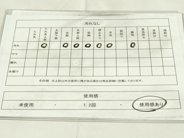 平和屋着物◎六通柄袋帯　唐織　乱菊　金銀糸　正絹　逸品　DAAZ9408qp
