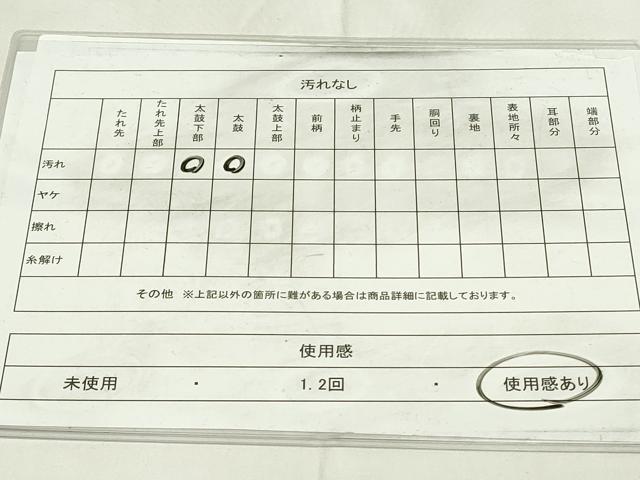平和屋着物◎六通柄袋帯 唐織 地紙秋草文 金銀糸 正絹 逸品 DAAZ9411qp