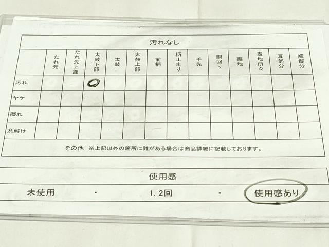 平和屋着物◎六通柄袋帯 地紙吉祥花文 牡丹 銀糸 正絹 逸品 DAAZ9412qp