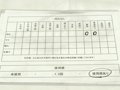 平和屋着物◎本場筑前博多織　両面　半幅帯　献上　正絹　逸品　DAAZ9413qp