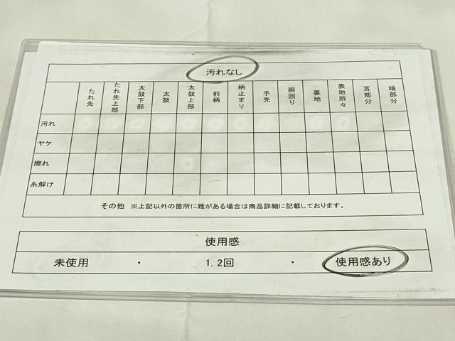 平和屋着物◎本場筑前博多織 両面 半幅帯 献上 正絹 逸品 DAAZ9417qp