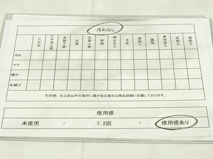 平和屋着物◎六通柄袋帯 流水文 金糸 DAAZ9419qp