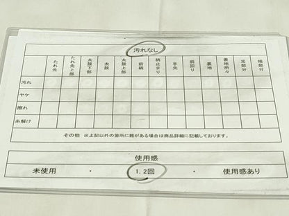 平和屋着物◎六通柄袋帯 雪輪花蝶文 金銀糸 正絹 逸品 DAAZ9424qp