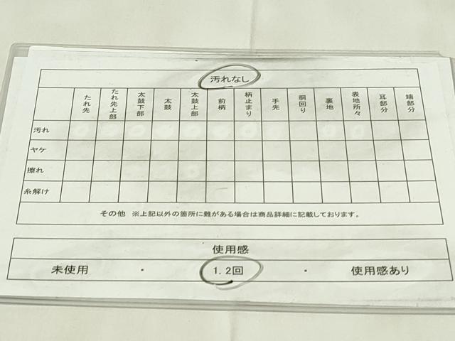 平和屋着物◎六通柄袋帯 雪輪花蝶文 金銀糸 正絹 逸品 DAAZ9424qp