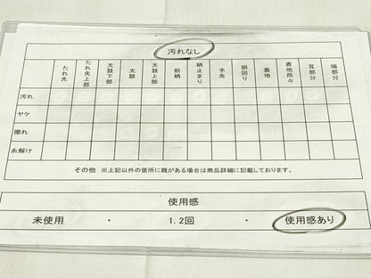 平和屋着物◎六通柄袋帯 唐織 雲取り立波文 金糸 引箔 正絹 逸品 DAAZ9433qp